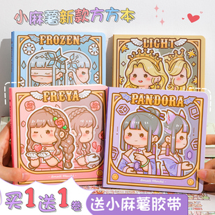 小麻薯手账本少女心ins风方方本网格内页笔记本子小学生胶带女生方形手帐本新款网红可爱随身加厚小本子儿童