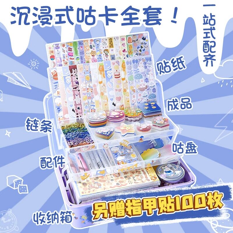 咕卡贴纸套装可爱女孩儿童玩具贴画卡通咕咔盘手账本素材全套材料大礼包女生孤姑估古卡砖小麻薯工具生日礼物