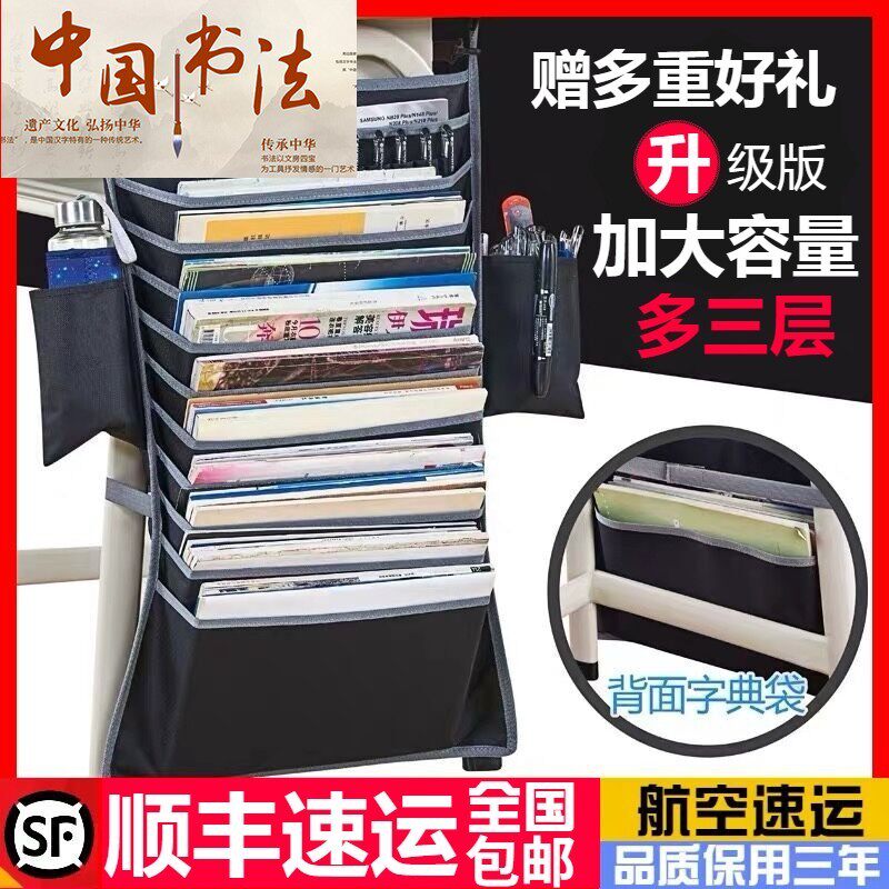 加厚挂书袋高中学生书立挂架创意书挂袋课桌书本收纳挂书袋大容量男女多功能课桌收纳袋挂袋防滑韩国放书袋