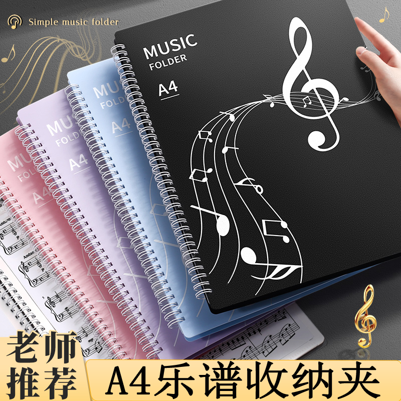 谱夹乐谱夹琴谱夹钢琴专用夹子乐谱收纳册资料册a4文件夹不反光可改谱可修改透明插页音乐合唱歌谱架子鼓曲谱