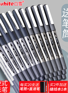 白雪PVR155直液式走珠笔0.5mm黑色 学生用商务办公中性速干碳素直液笔全针管笔签字笔红笔考试专用笔PVN166