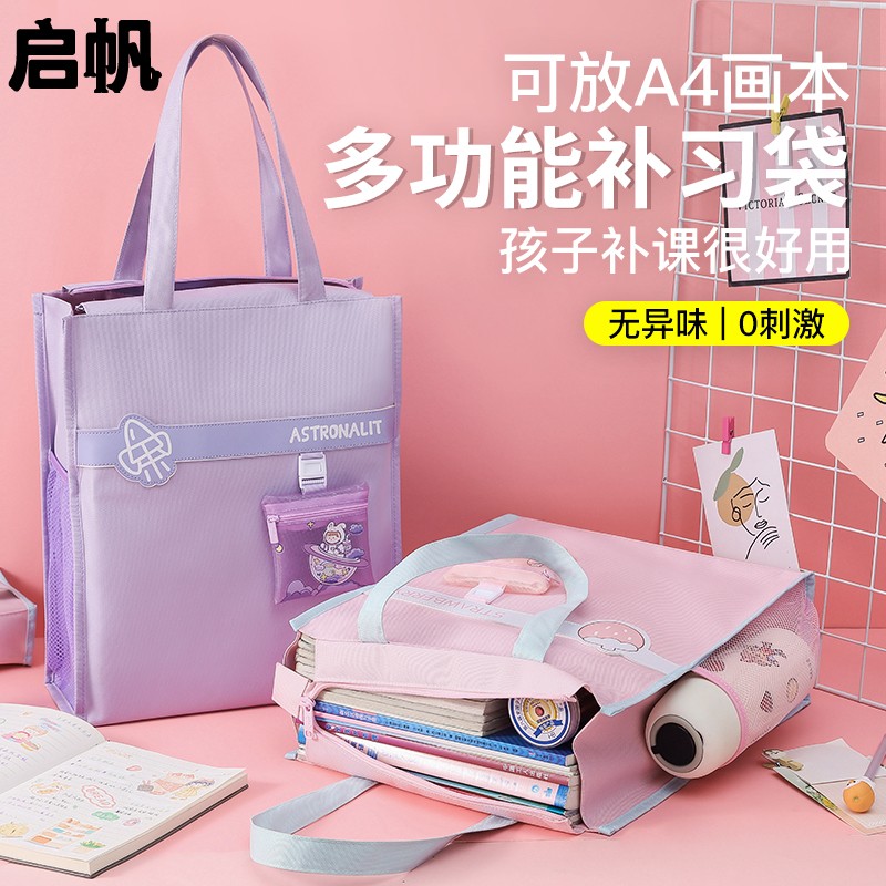 补习袋学生手提袋拎书袋补课包美术袋小学生手拎文件袋手提补习班学习作业袋女防水补习包儿童拉链装书袋布料