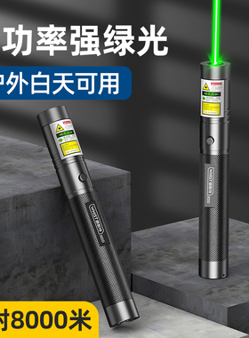 惠斯特303D激光笔大功率售楼部激光灯远射强光USB充电绿色直线镭射红外线沙盘户外教练专用手电筒会议指示笔
