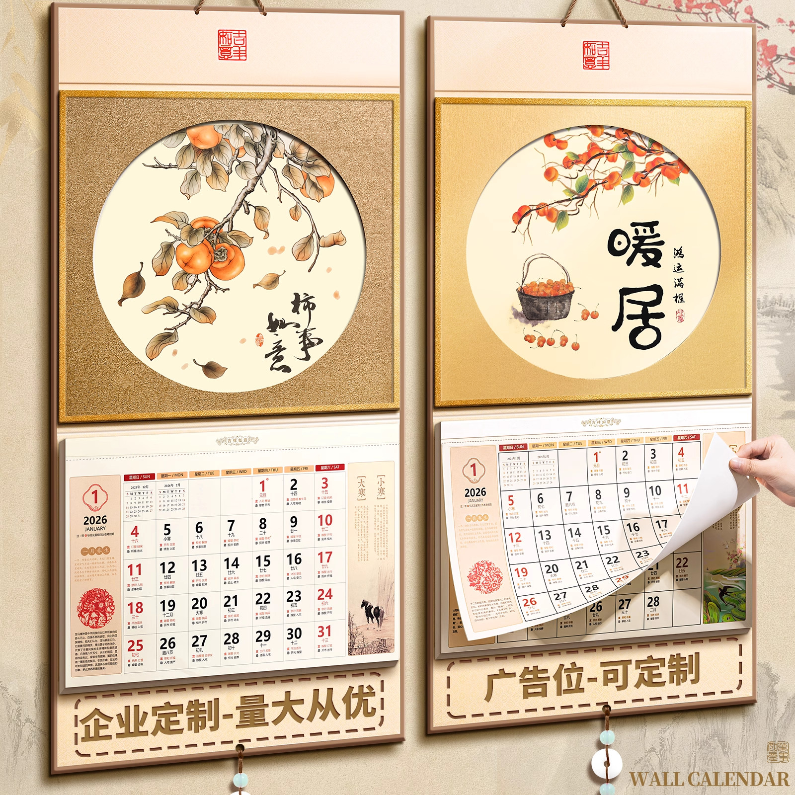 2026年新款高档挂历可定制马年创意家用挂墙贴日历金箔福字中国风六开艺术吊牌高端新款加厚老式大号公司月历