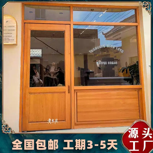 定制店铺网红实木玻璃门窗咖啡店花店商铺木门联窗民宿上下折叠窗