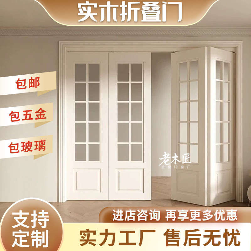 定制折叠门推拉门法式双开门复古实木门窗客厅隔断平开门阳台移门