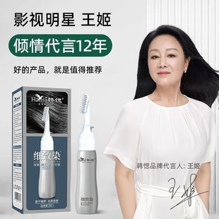 韩愢细致染自己在家染发膏植萃男女染发剂官方补染全染上色遮白发