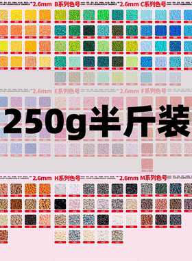 半斤250g拼豆屁大包装手作店拼豆221全实色2.6mm拼豆