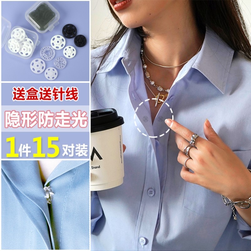 X领口百搭扣神器衬衫纽扣暗扣衣服隐形固定扣衬衣防走光扣子免缝_虎窝淘