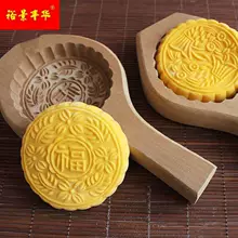 包邮 木质手工做月饼模具糍粑粑米果模子面食烙饼木印糕板烘焙模具