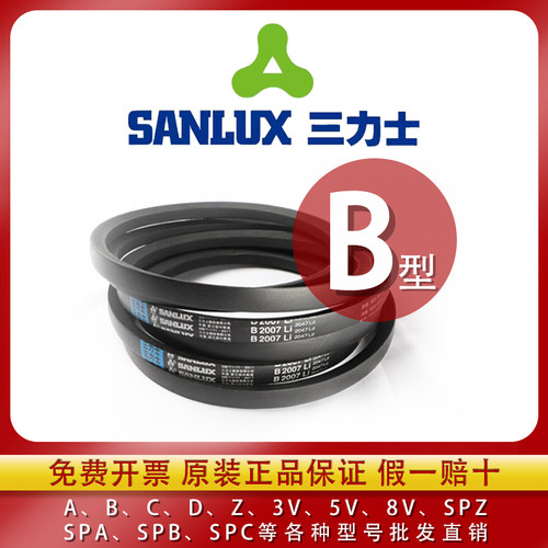 三角带ABCD型三力士正品直销批发