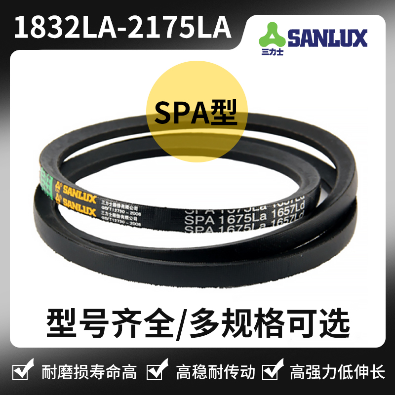 三角带SPA型1850187519181968