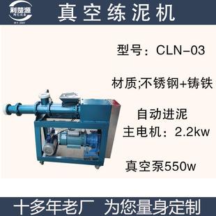 真空练泥机小型双轴不锈钢挤泥机全自动挤出机陶艺拉坯机
