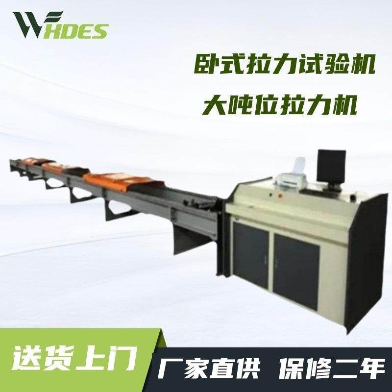 链条卧拉试验机钢丝绳拉力断裂测试船用缆绳拉伸率检测设备试验机,五金/工具,其他机械五金,淘宝优惠券,粉丝福利购,淘宝优惠卷