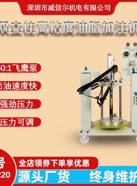 气动双立柱注油机高粘度油脂加注高压动力强劲厂货直销送黄油枪