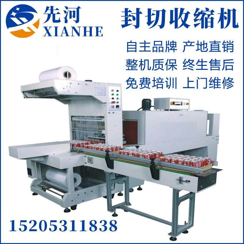 全自动封切PE膜热收缩包装机矿泉水易拉罐塑封袖口式热收缩套膜机,清洗/食品/商业设备,其他食品加工设备,淘宝优惠券,粉丝福利购,淘宝优惠卷