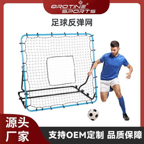 4*4.5ft足球反弹网练习网铁架无结尼龙网户外运动足球反弹网