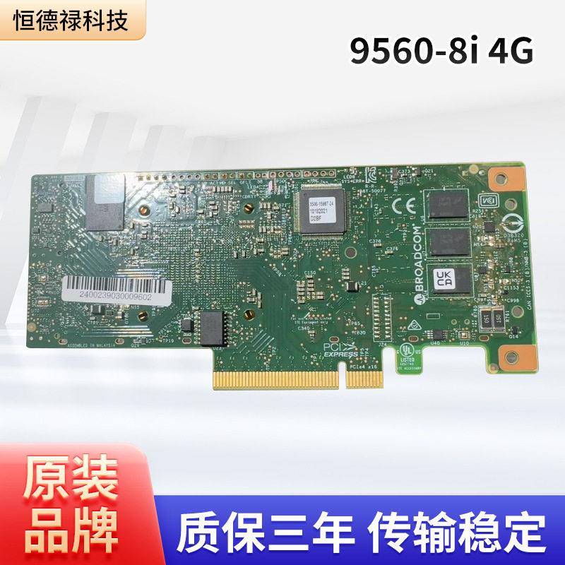 原厂全新LSI9560-8iRAID阵列控制器PCIe4.0-x8服务器存储接口卡