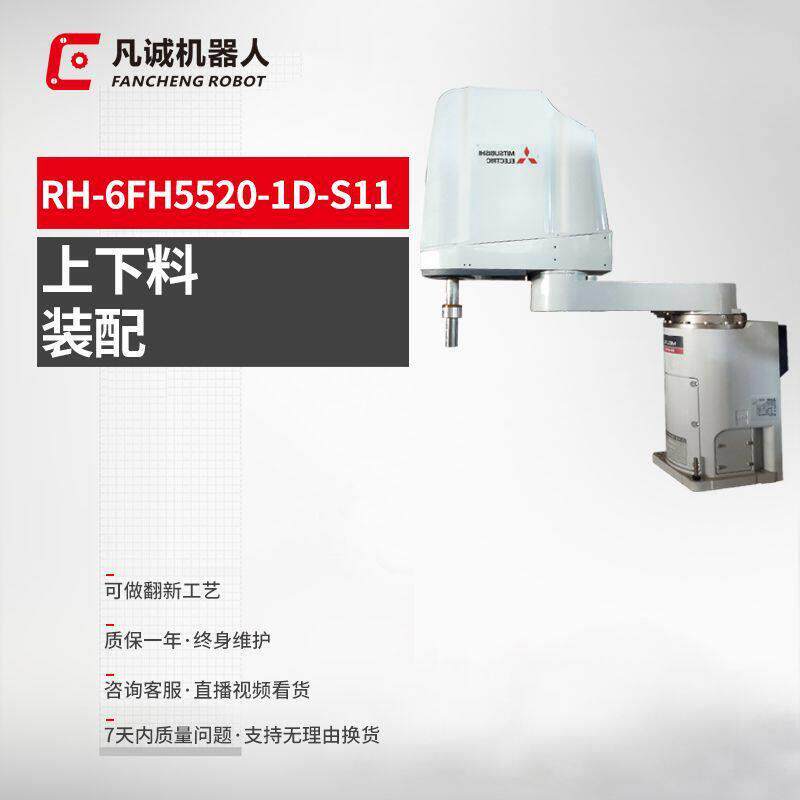 凡诚供应九成新RH-6FH5520-1D-S11工业机器人4轴搬运上下料