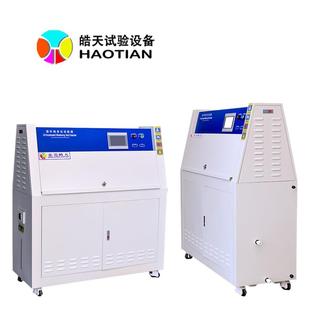 UV紫外老化试验箱现货供应耐试验机2024款光照加速测试箱