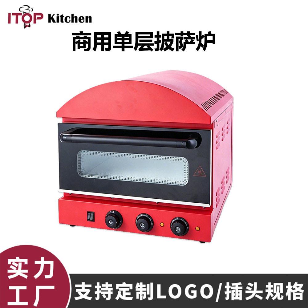 赞拓商用层披萨炉电热披萨烤箱独立温控内置石板披萨烤箱