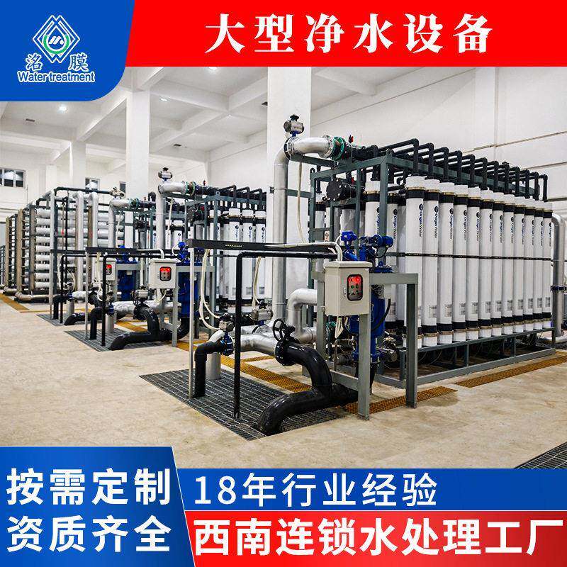 edi超纯水设备ro反渗透纯水处理设备学校直饮水设备