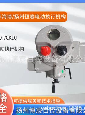 电动执行机构CKDJ10/HQT10角行程执行器