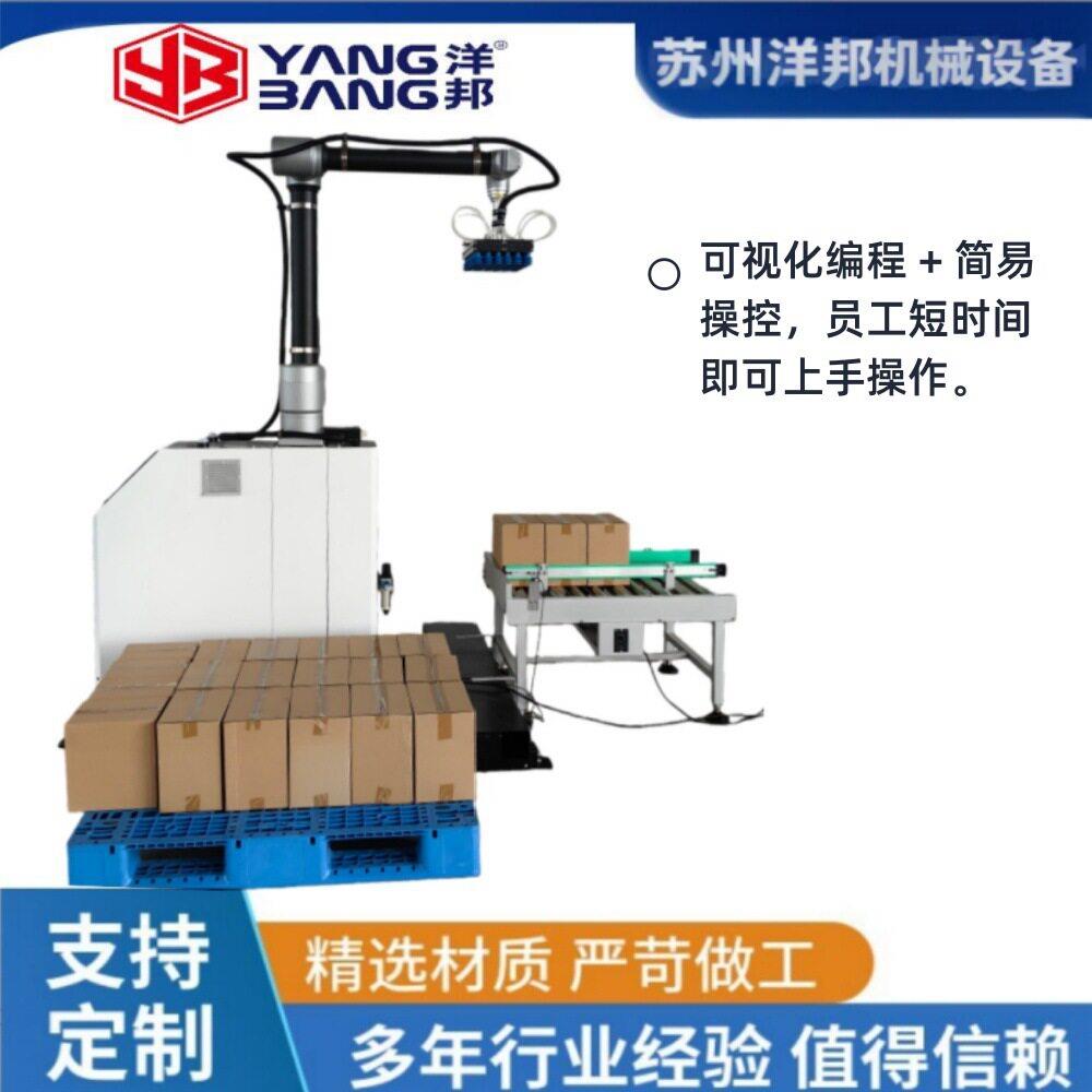 YB--MD模块化设计仓储机器人码垛协作机械手按需扩容适配不同场地