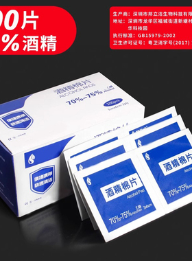 酒精棉片B1zoq001-酒精棉片一次性消毒旅行眼镜手机清洁湿巾便携