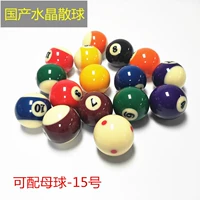 [母球白球台球子母球黑8球子散卖单个标准大号球桌球台球用品包邮]