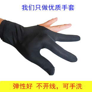 包邮 台球手套三手指台球专用手套男女左右手黑色桌球手套台球配件
