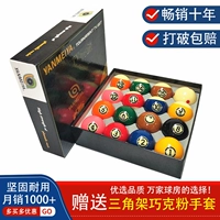 [黑八水晶台球子美式十六彩桌球杆斯诺克球子标准大号台球用品包邮]