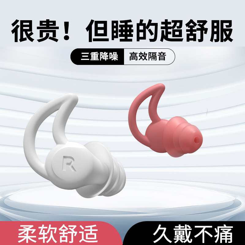 巧茗堂耳塞防噪音睡眠宿舍学习图片