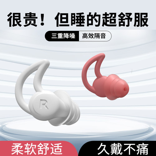 巧茗堂耳塞防噪音睡眠宿舍学习