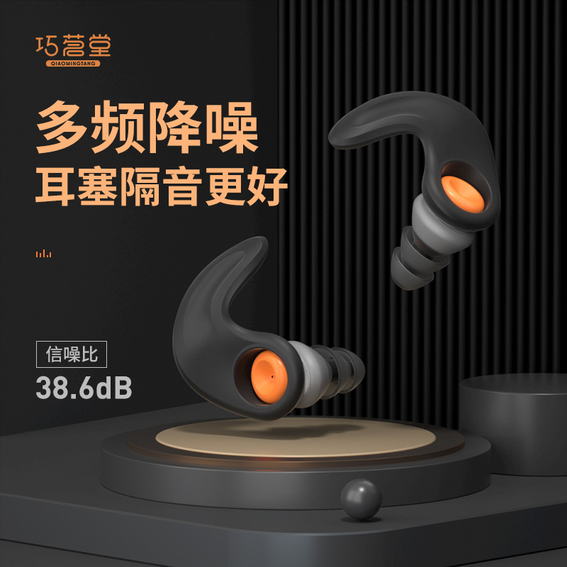 巧茗堂耳塞防噪音睡眠宿舍学习