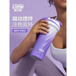 LHHW路汗威磁力搅拌杯316不锈钢保温杯奶昔运动水杯全自动摇摇杯