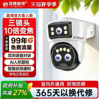 监控器店铺用商用家用远程手机摄影头室内门口无线智能高清摄像头