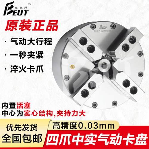 比优特二爪四爪中实气动卡盘BK200SQ-2/4精密数控cnc加工中心夹具
