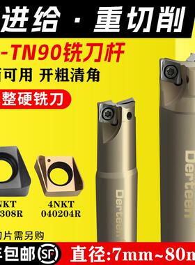 快进给抗震铣刀杆TE90直角4NKT06双面四刃方肩铣刀片数控精铣刀杆