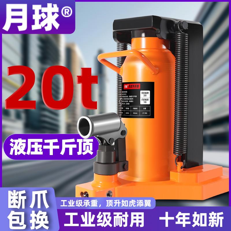 20t爪式液压千斤顶50吨鸭嘴式千斤顶抬高器铝模手摇工业级起跨顶