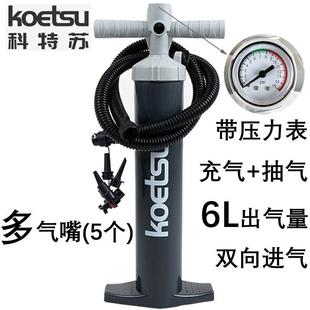KOETSU科特苏高压户外打气筒桨板浮台冲锋舟帐篷床垫手动抽充气泵