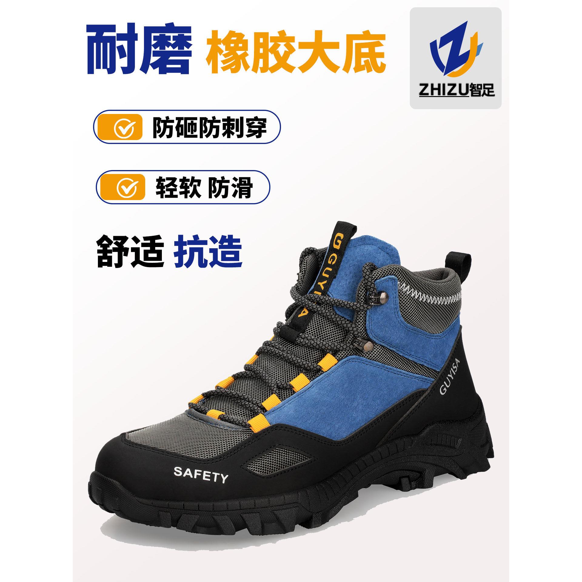 2025新款劳保鞋男款防砸防刺穿轻便透气耐磨中帮钢包头防砸安全鞋