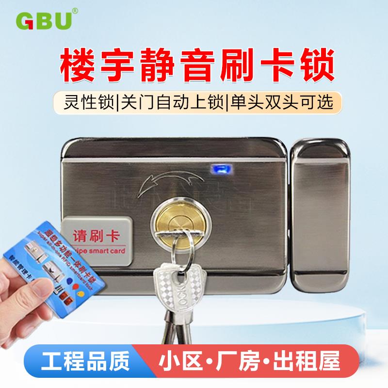 楼宇单元电控锁家用防盗门电机锁出租屋社区铁门门禁读卡机门禁一