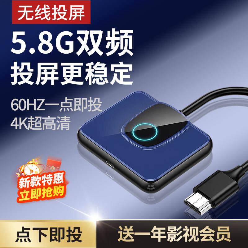 无线 线投屏器手机电脑连电视同屏hdmi传输连接显示器投影仪2025