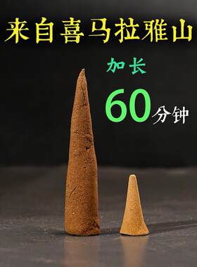 加长60分钟塔香印度老山檀香沉香薰室内天然植物持久安神线香瓦纳