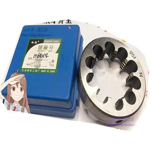 大型非标元 板牙M60M62M64M65M66M68M70M72 1.5 韦栋圆板牙