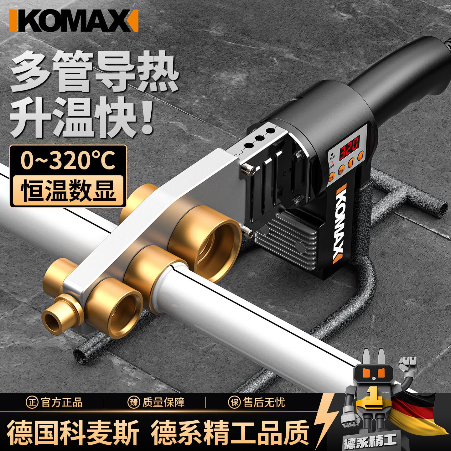 热熔器水管热熔机多功能热容器家用模头对接器水电工程小型焊接器