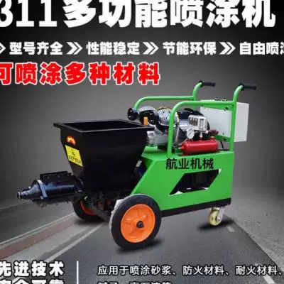 Mud and mud jet machine Powder wall machine plaster jet machine batch wall machine multi -functional small plunger new product