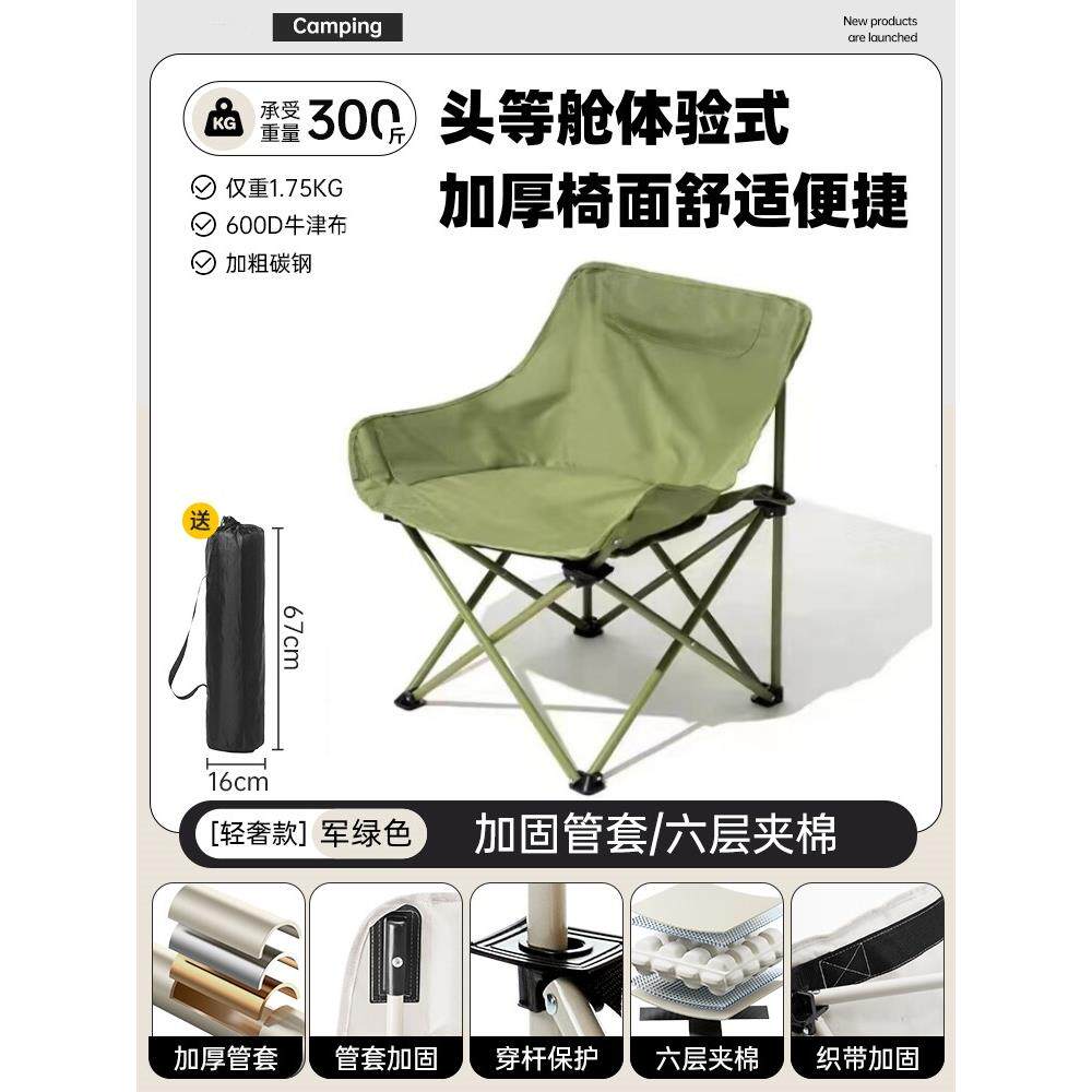 便携式月亮椅六层加棉款户外折叠椅子桌子桌椅套装送收纳包小凳子