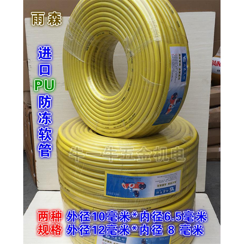 气管雨森气动软管防冻 10/12mmPU管气泵气管耐高压管气管机空压